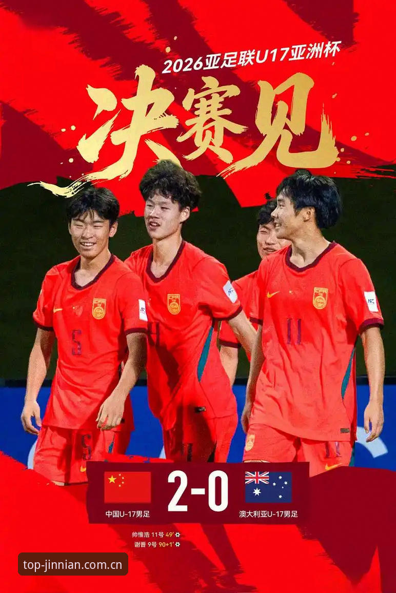 U17世界杯抽签结果揭晓，中国男女足如何应对死亡之组挑战？